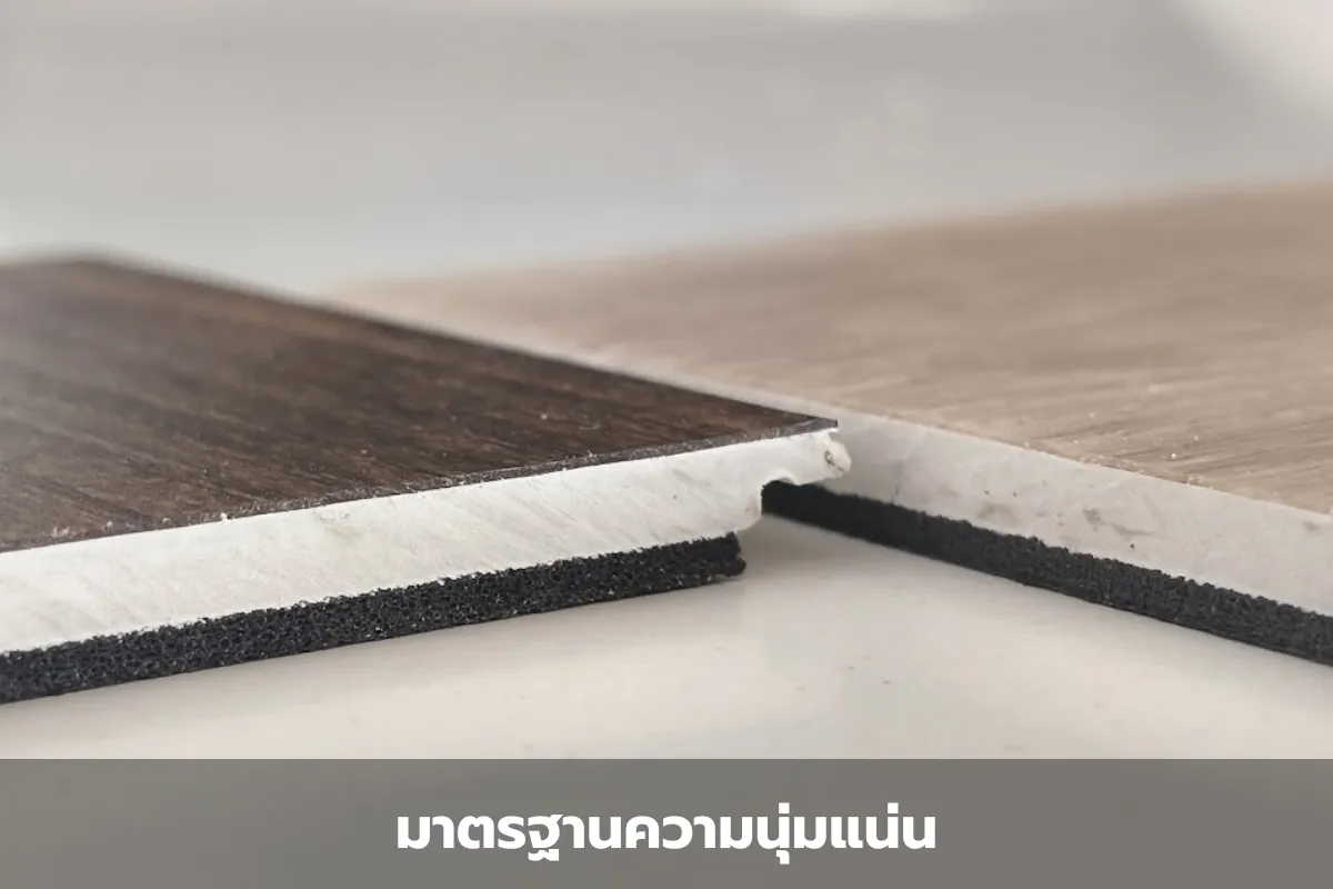 หลักการเลือกสี พื้นลายไม้