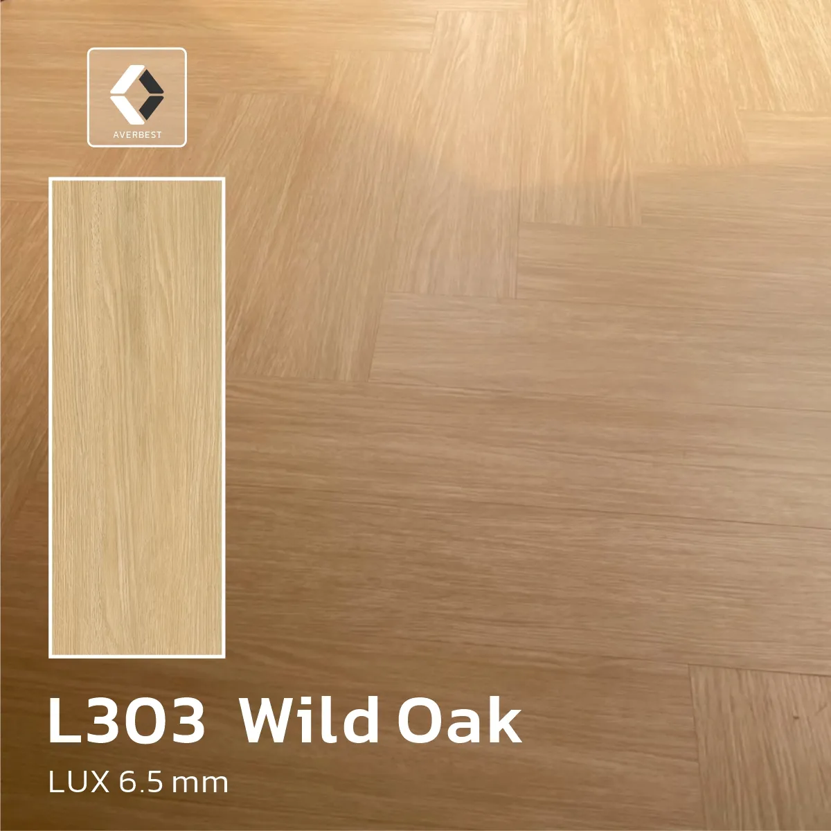 พื้น SPC ลายก้างปลา L303-Wild Oak